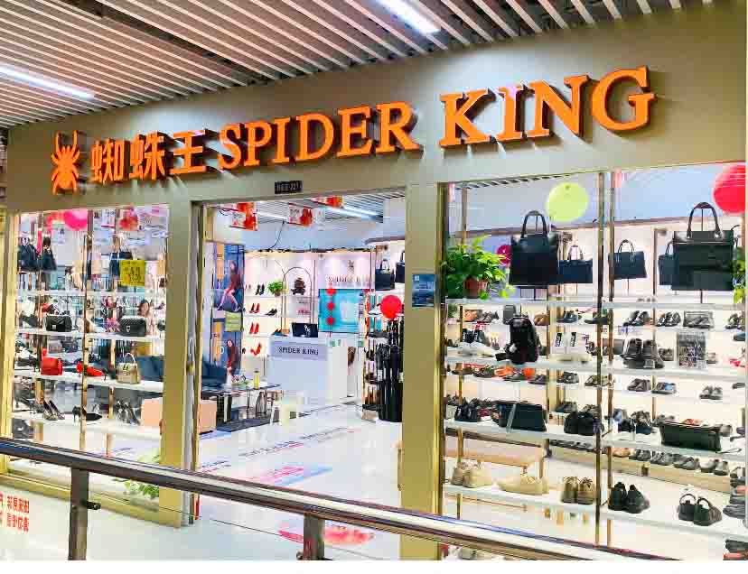 钱江商城蜘蛛王店面扩大升级，继续起航