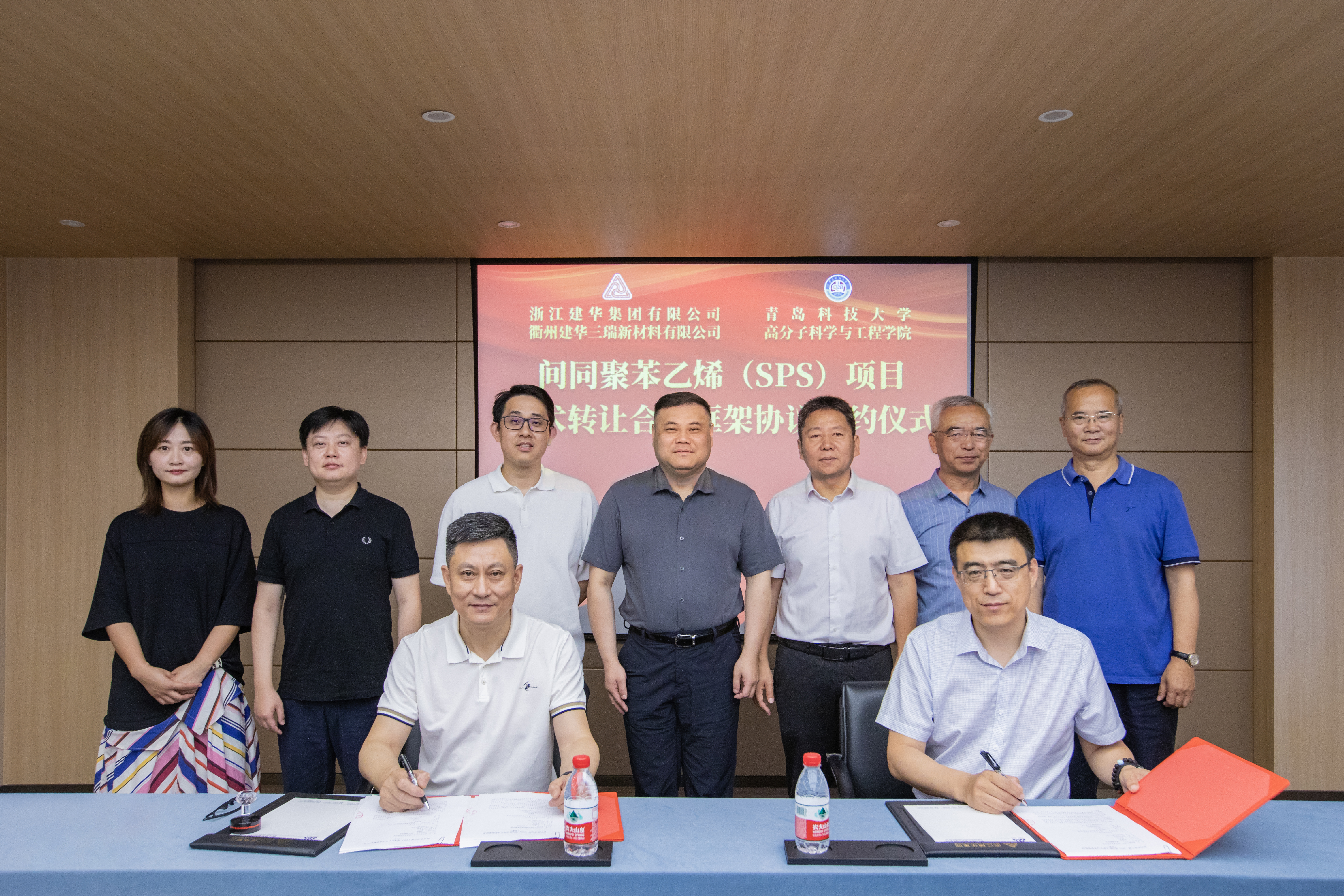 衢州88858cc永利官网三瑞有限公司与青岛科技大学告竣战略相助，签署了“间同聚苯乙烯（SPS）手艺转让相助框架协议”