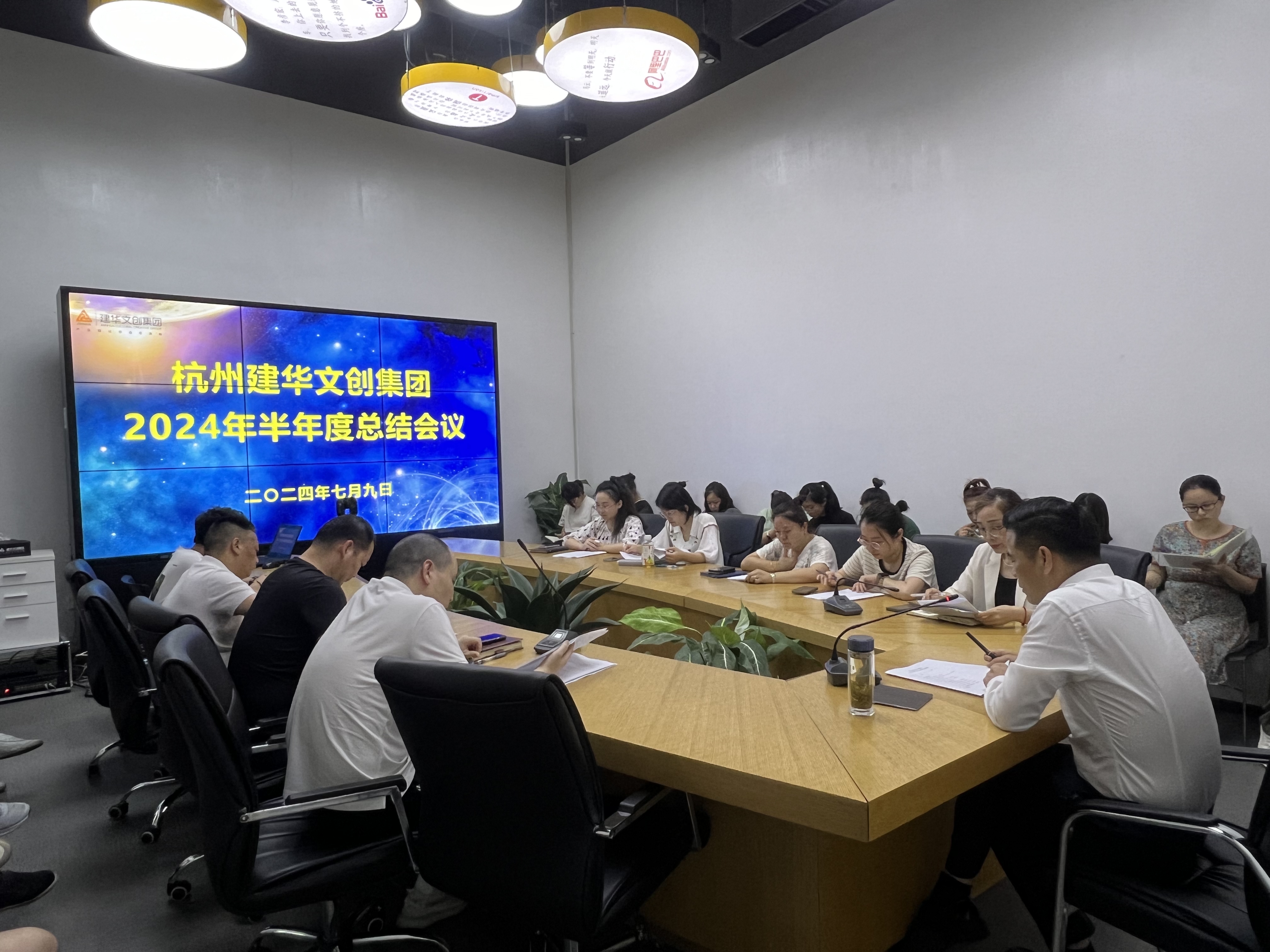 统一头脑鼓劲头，凝聚实力再出发——杭州88858cc永利官网文创集团召开半年度总结聚会