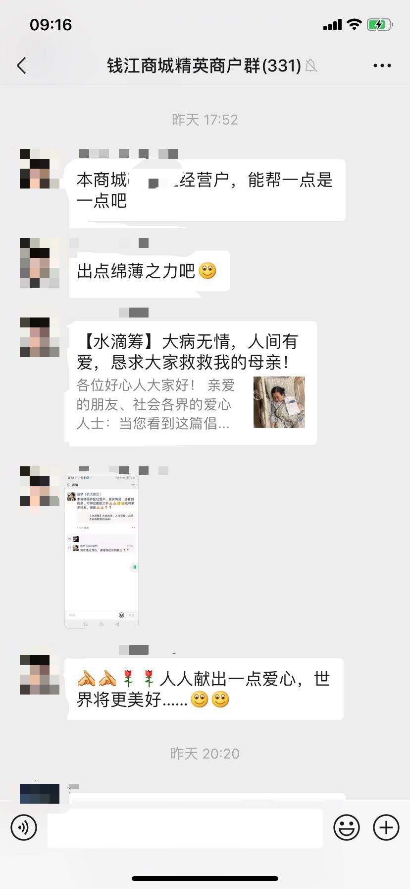 大病无情，人世有爱