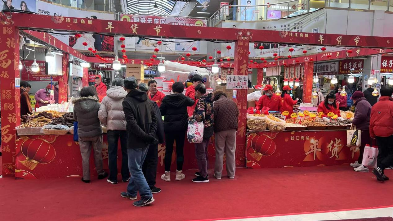 福蛇贺岁，年货飘香——钱江商城年货节热闹特殊