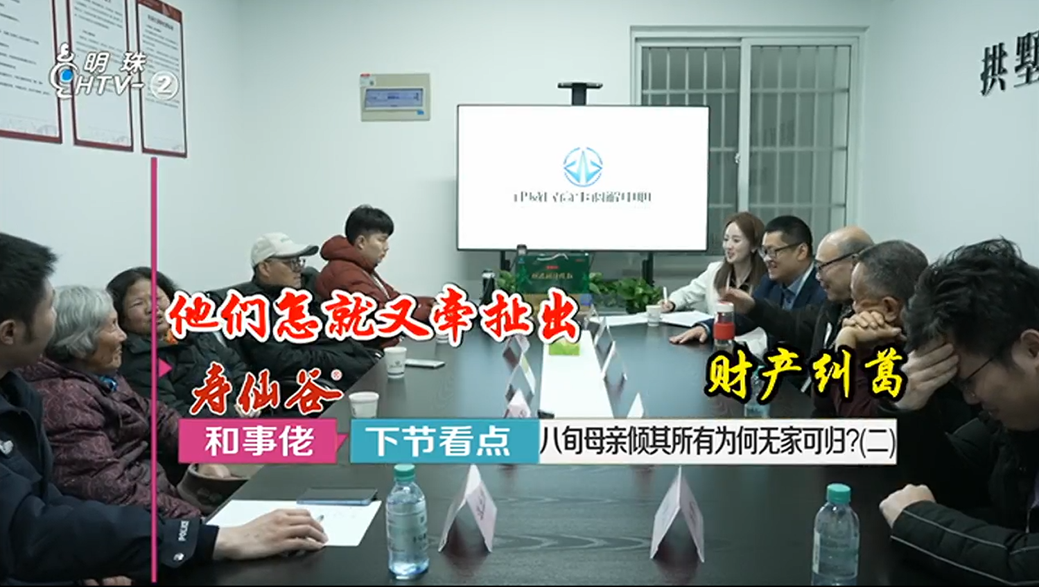 中心携手杭州电视台《和事佬》栏目，首期调解案件上线！