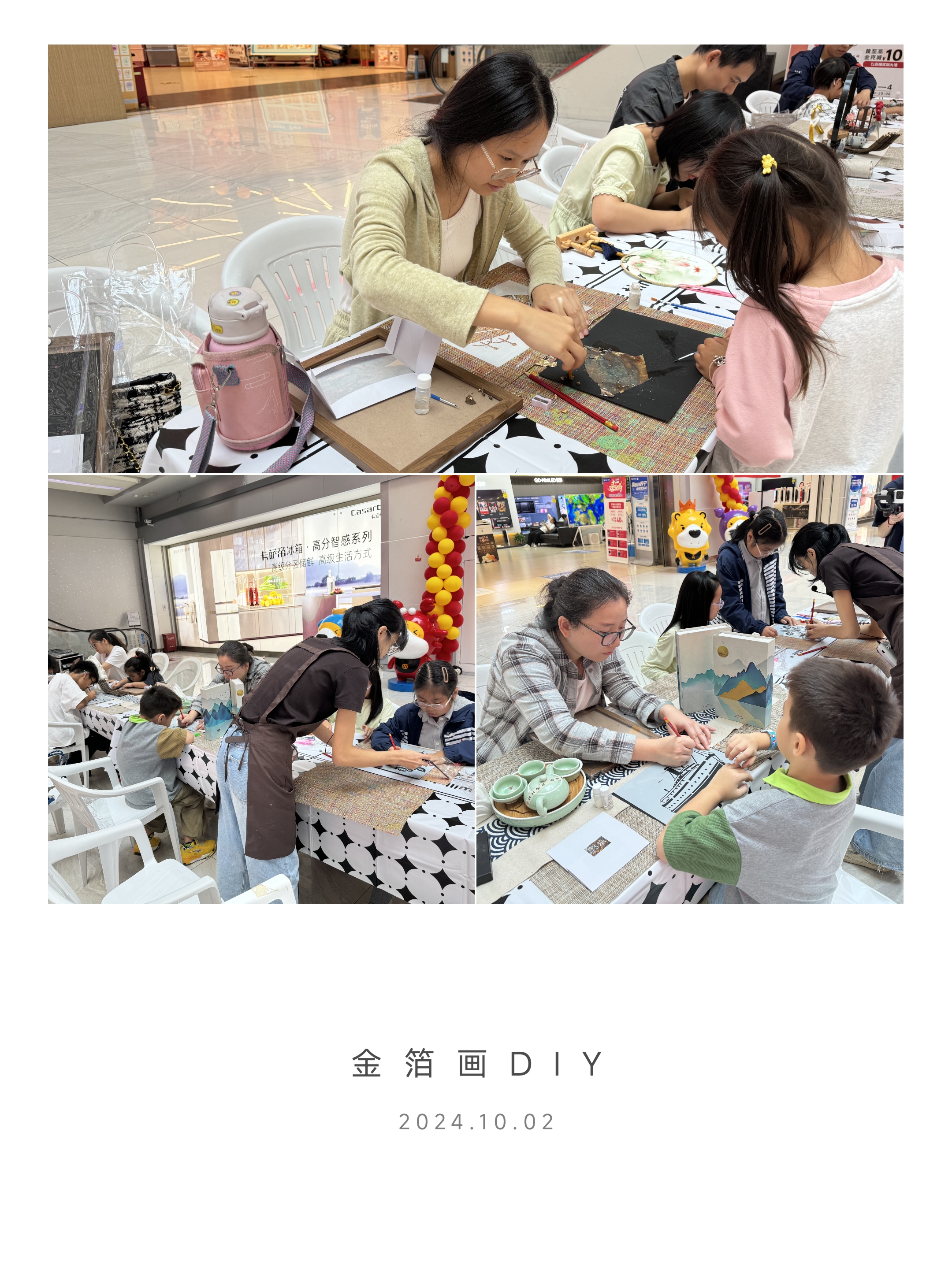 非遗魅力，亲子共绘——水晶城金箔画DIY运动圆满举行
